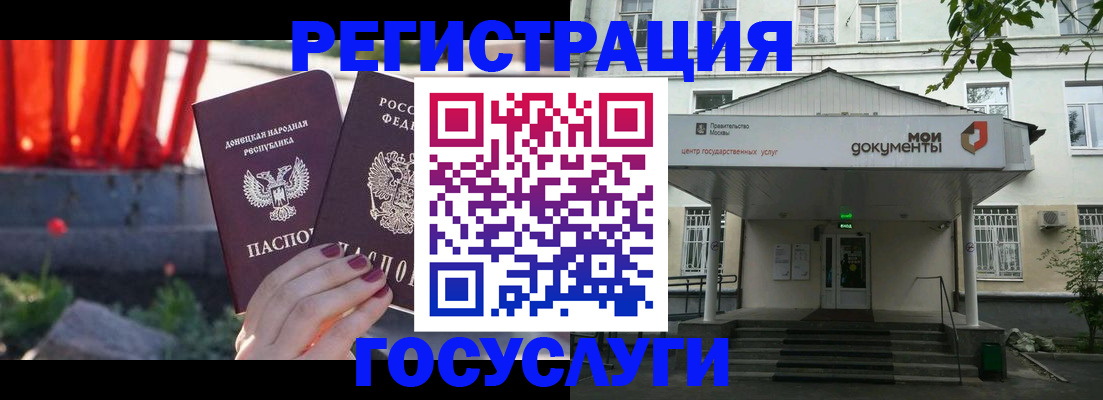 временная регистрация в Славгороде