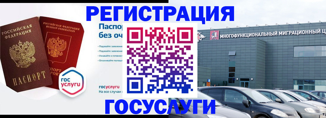 временная регистрация собственник в Славгороде